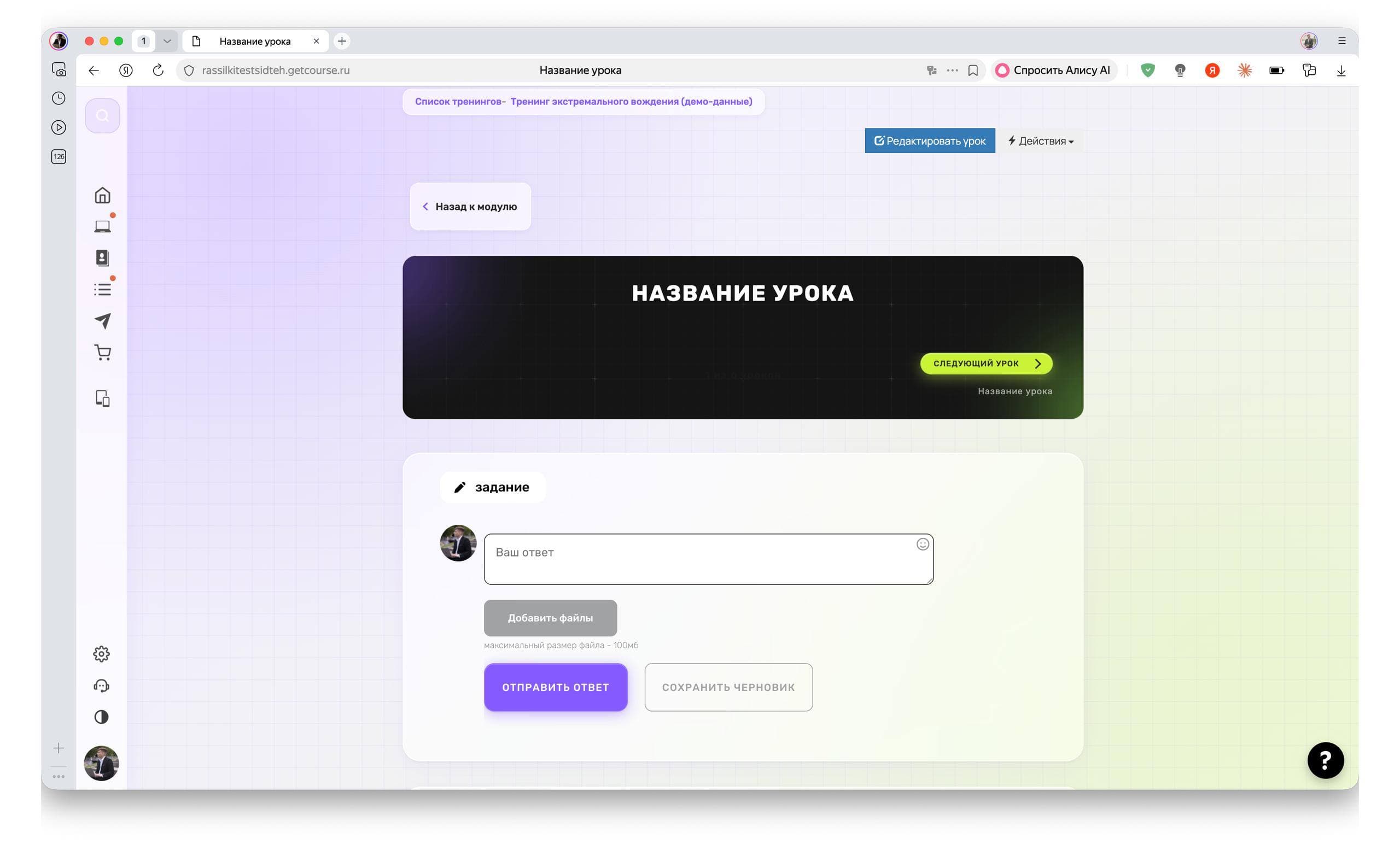 Скриншот 4 из кейса AI Business Box: Liquid Glass для GetCourse