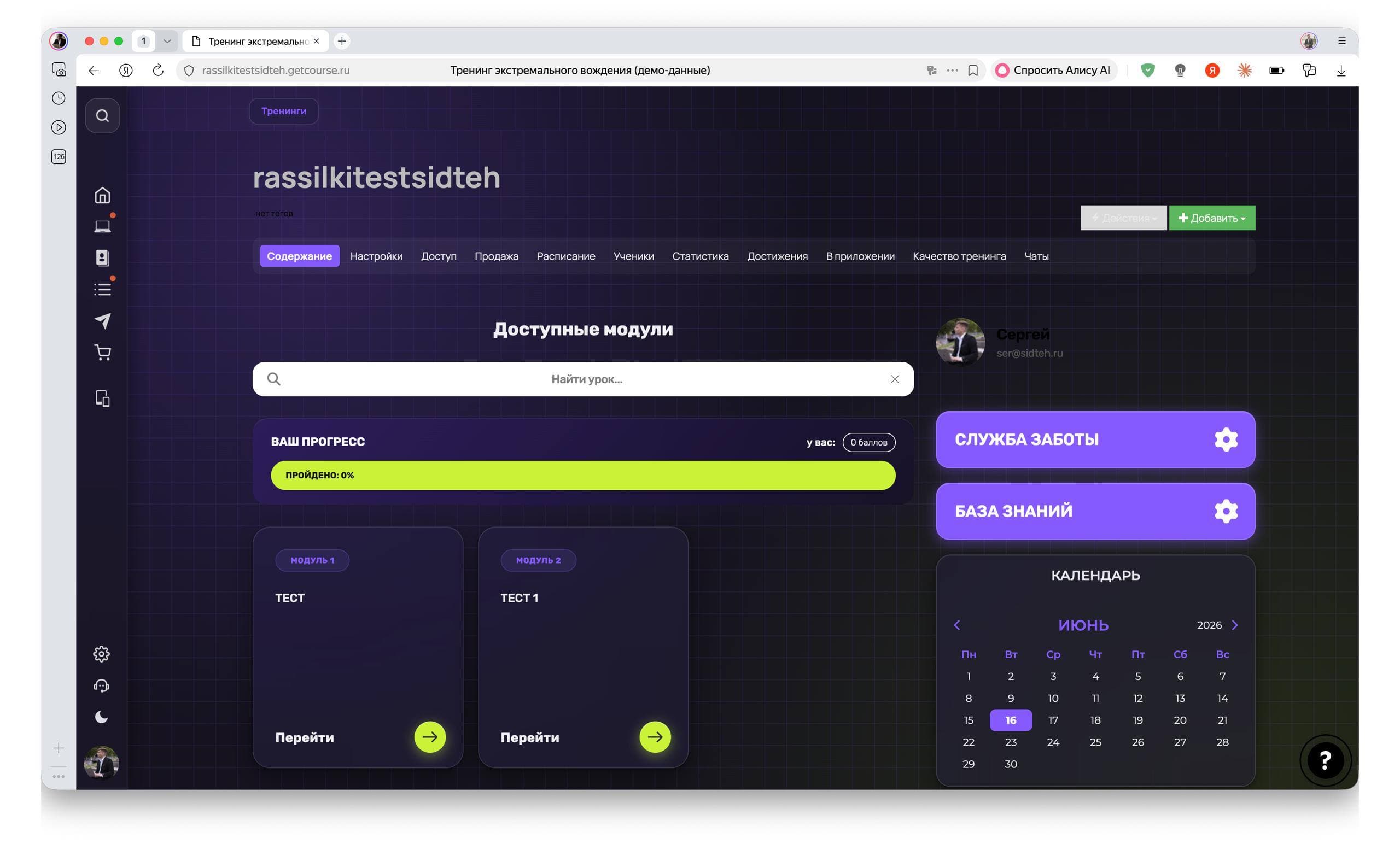Скриншот 8 из кейса AI Business Box: Liquid Glass для GetCourse