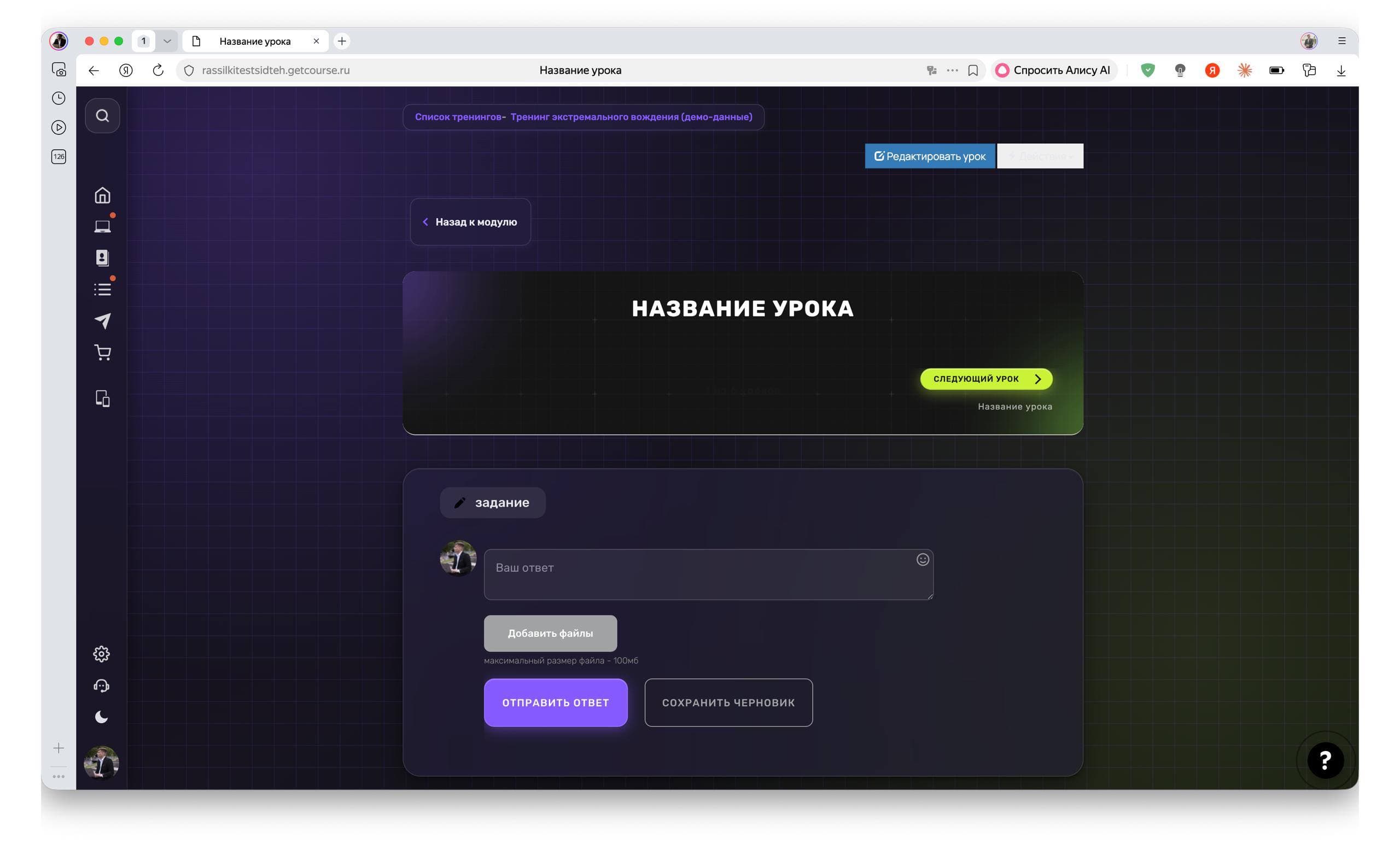 Скриншот 10 из кейса AI Business Box: Liquid Glass для GetCourse