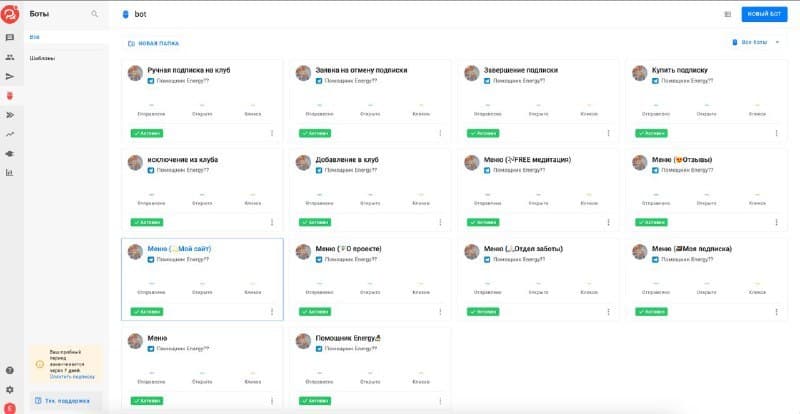 Скриншот кейса Energy Поток: Бот на BotHelp для оплаты подписки на закрытый Telegram-канал через Prodamus, включая рекуррентные платежи и базовую логику доступа.