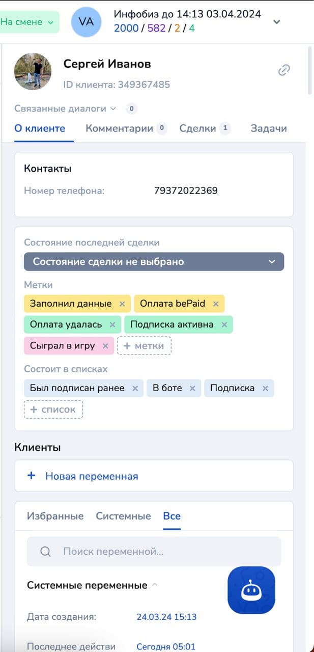 Скриншот 4 из кейса Бот SEX&LOVE