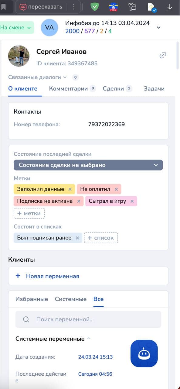 Скриншот 5 из кейса Бот SEX&LOVE