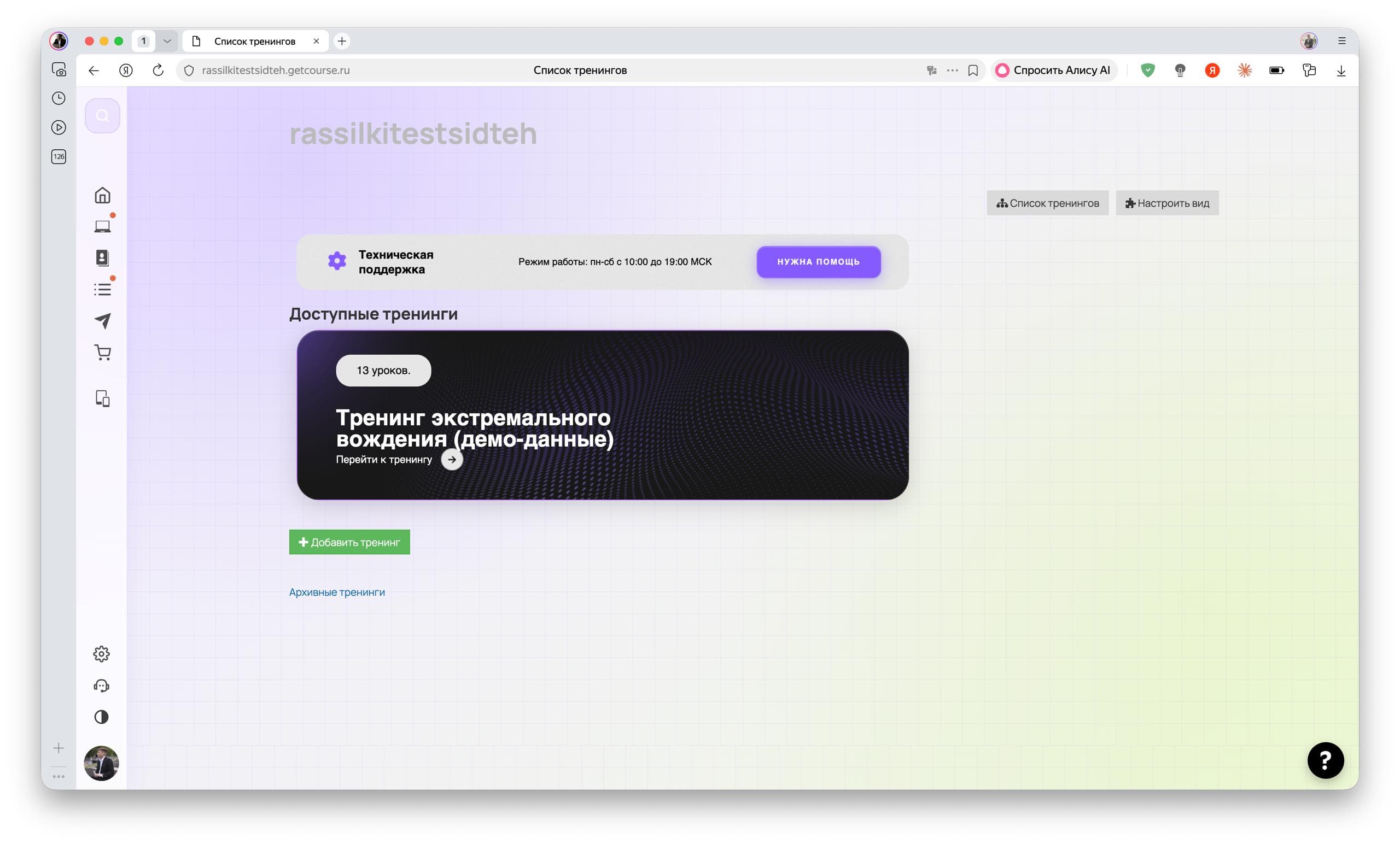 Обложка кейса Расширение GetCourse: дашборды: Доработка работы с дашбордами GetCourse: меньше рутинных кликов, больше свободы в управлении блоками.