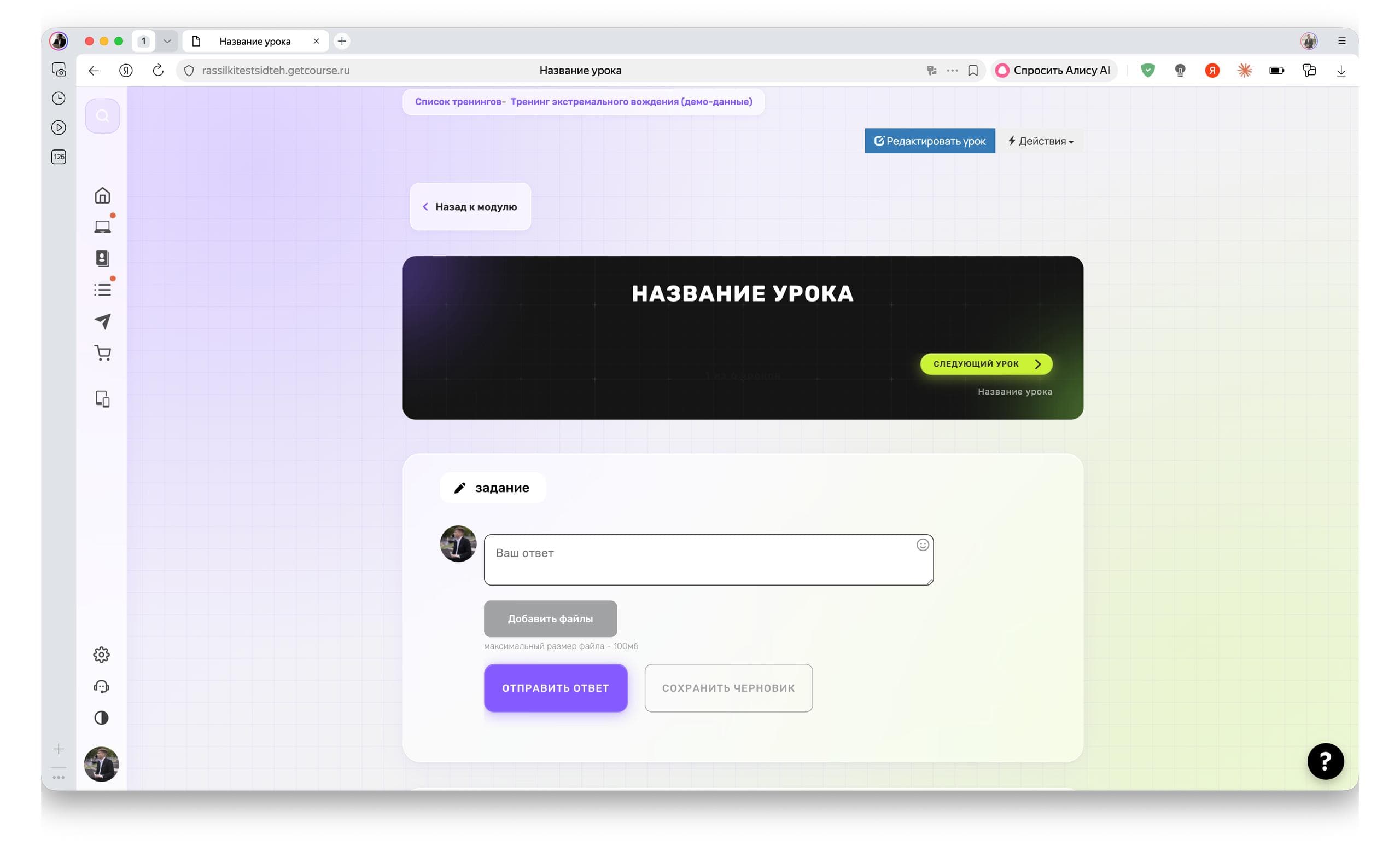 Скриншот 4 из кейса Расширение GetCourse: дашборды