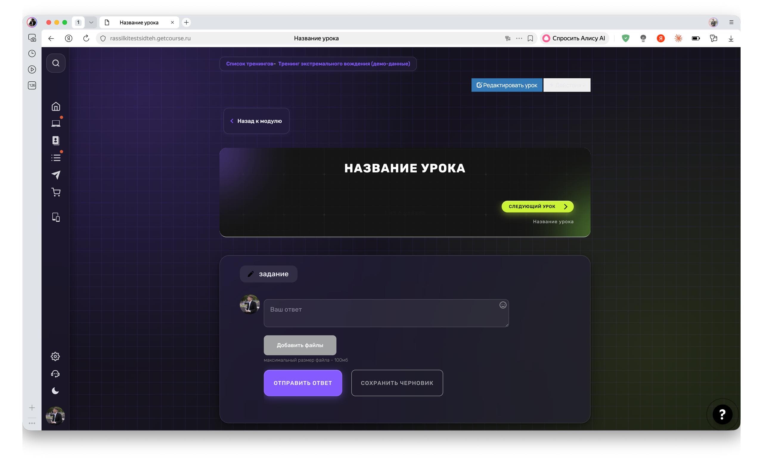 Скриншот 10 из кейса Расширение GetCourse: дашборды