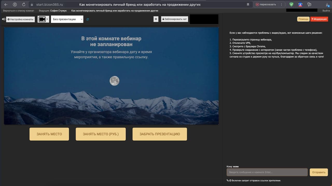 Скриншот 9 из кейса GetCourse: дизайн, процессы, рассылки и тренинги
