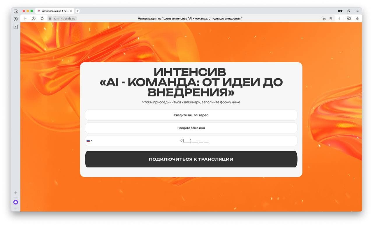 Скриншот 14 из кейса GetCourse: дизайн, процессы, рассылки и тренинги