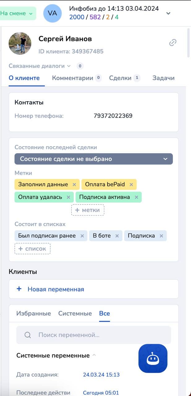 Скриншот 4 из кейса Бот для закрытого канала Софии Стужук