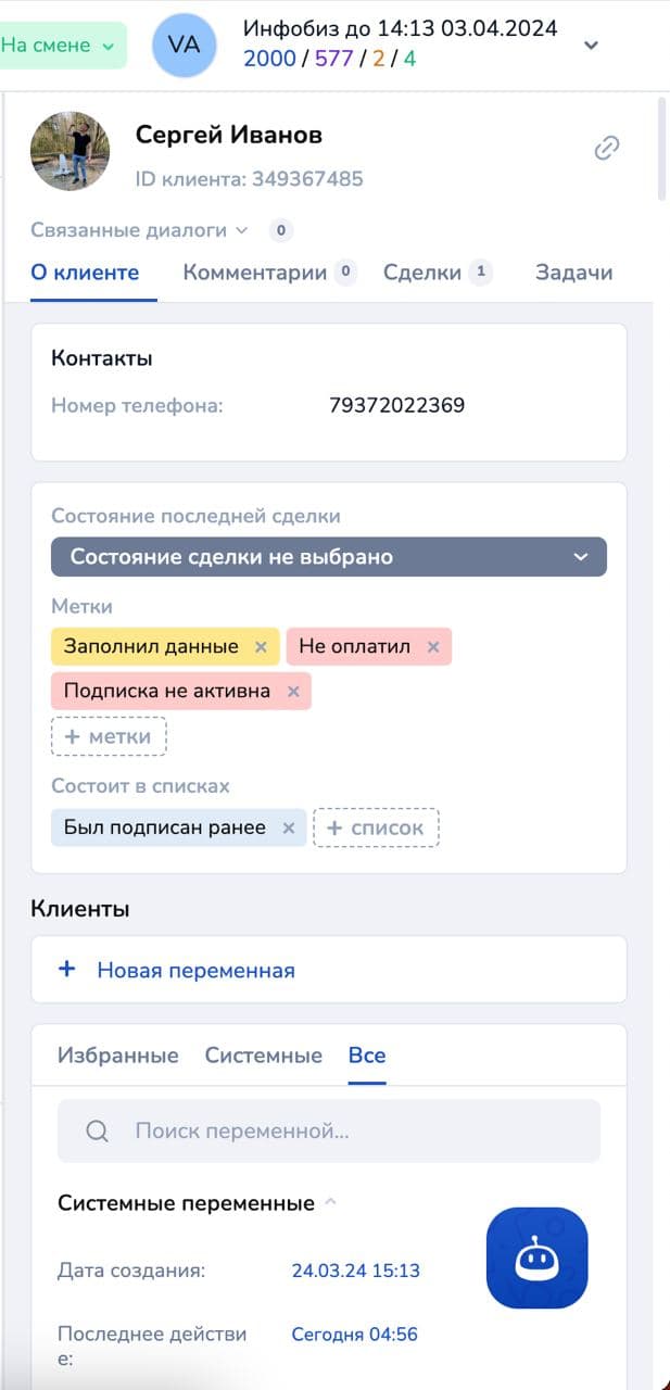Скриншот 5 из кейса Бот для закрытого канала Софии Стужук