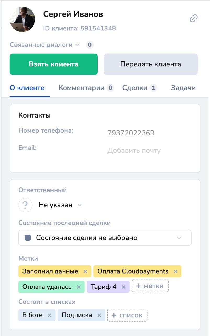 Скриншот 4 из кейса Likbez: подписка на закрытый канал