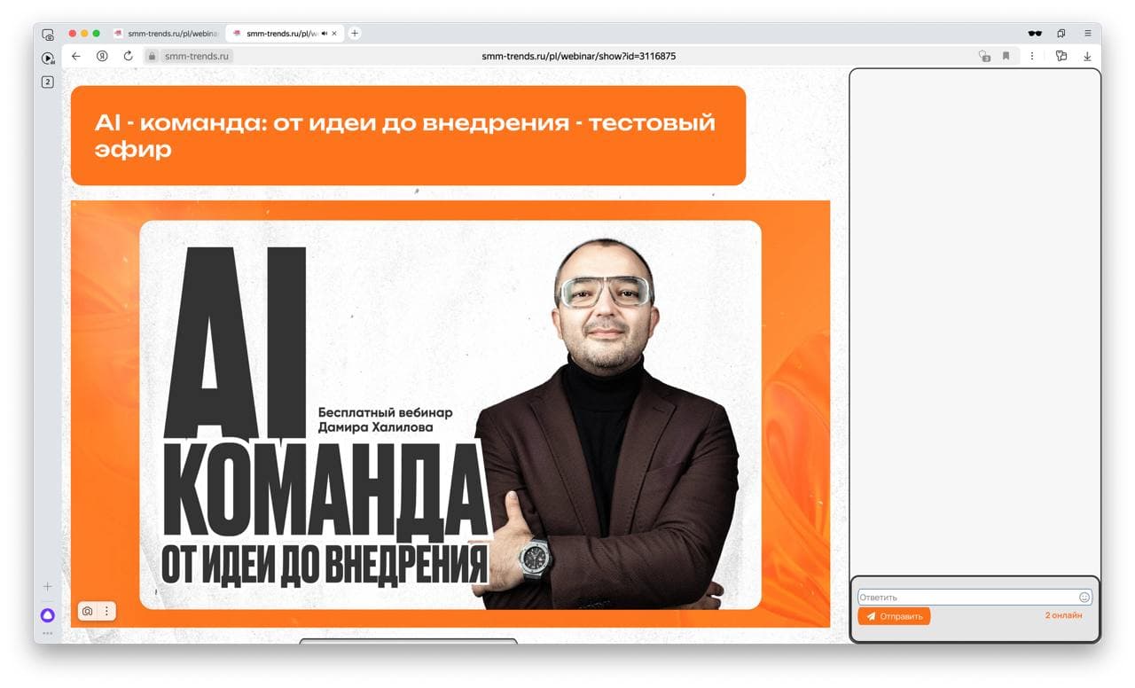 Скриншот 3 из кейса Оформление платформы GetCourse