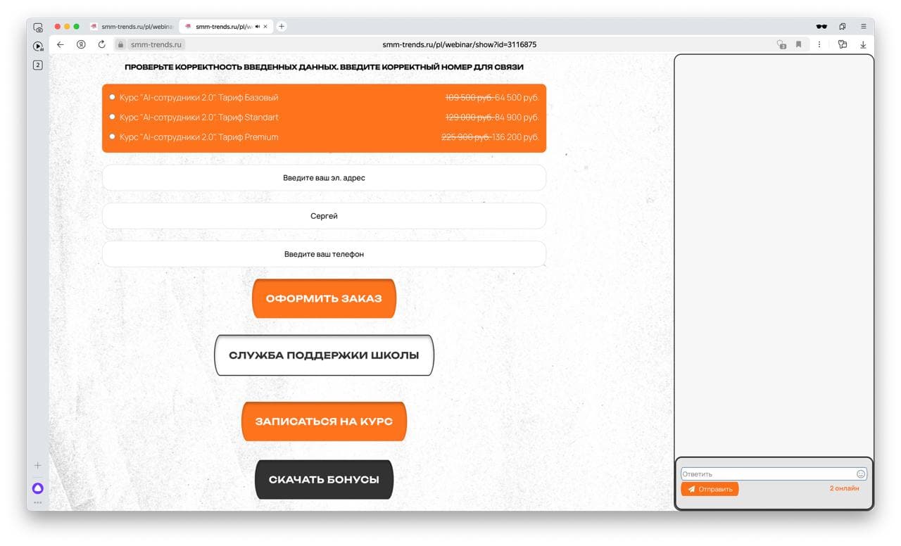 Скриншот 5 из кейса Оформление платформы GetCourse