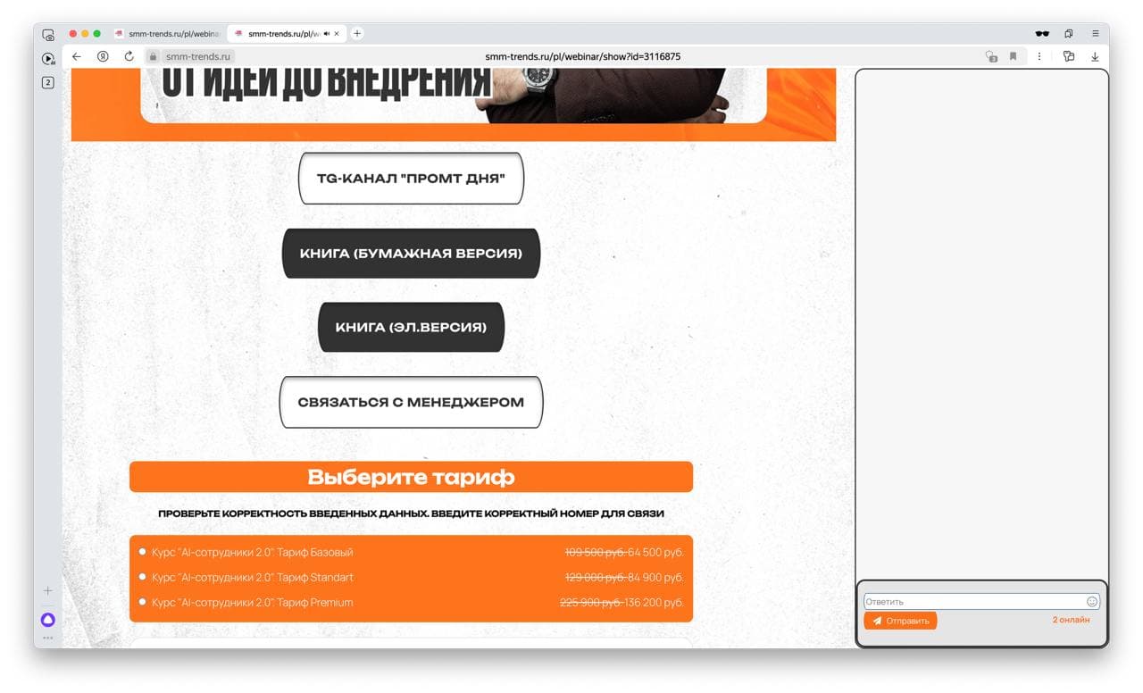Скриншот 6 из кейса Оформление платформы GetCourse