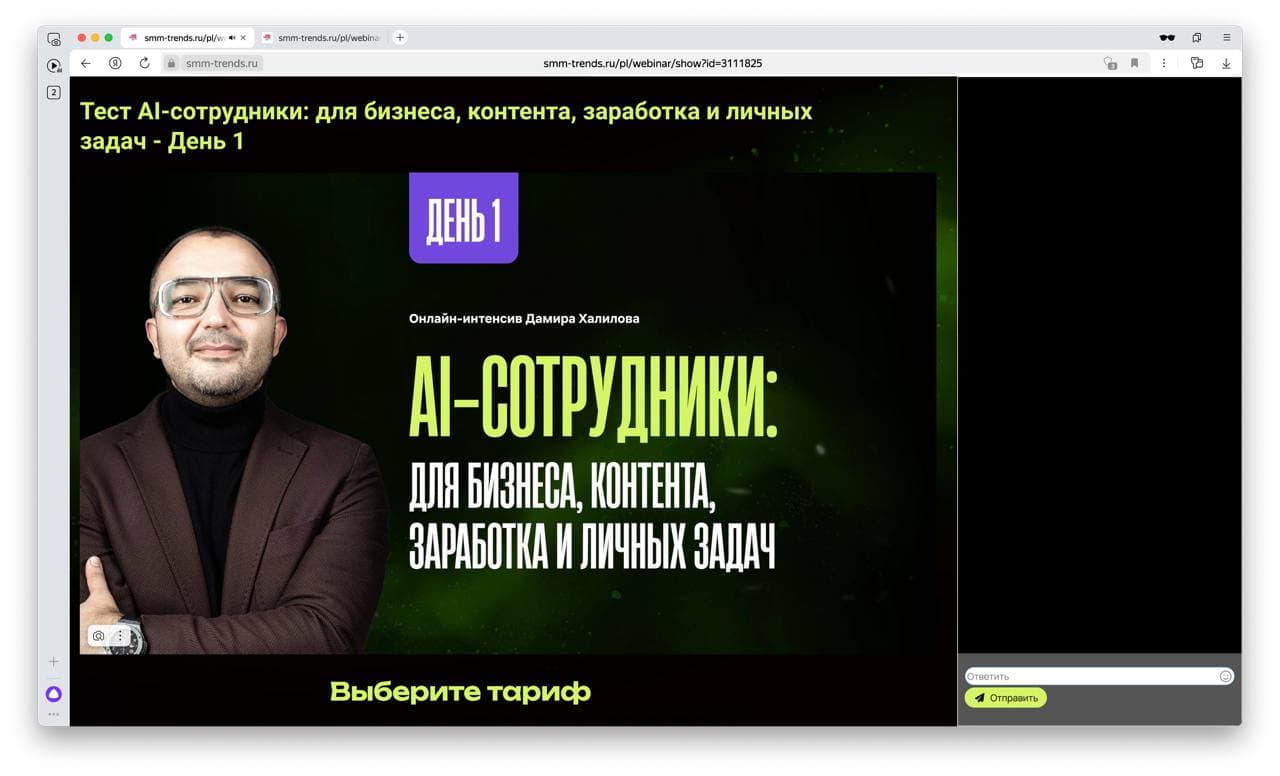Скриншот 7 из кейса Оформление платформы GetCourse