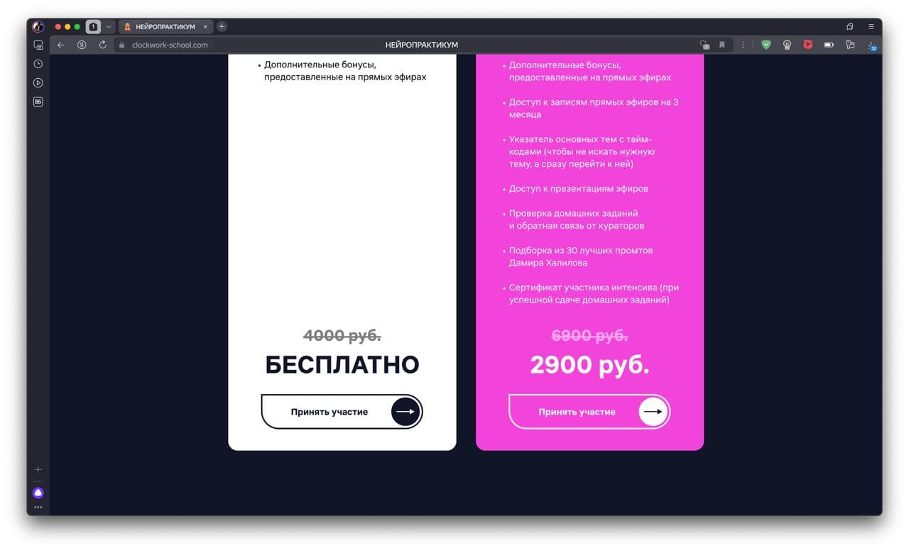 Скриншот 8 из кейса Оформление платформы GetCourse