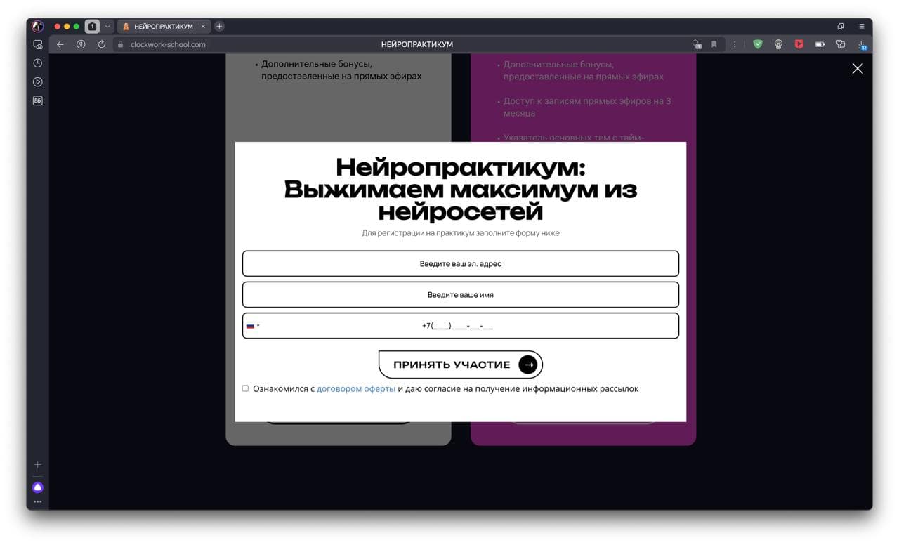 Скриншот 9 из кейса Оформление платформы GetCourse