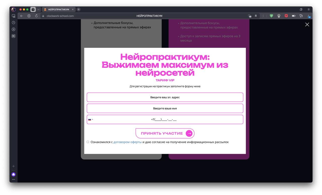 Скриншот 10 из кейса Оформление платформы GetCourse