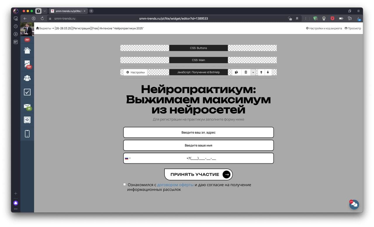Скриншот 11 из кейса Оформление платформы GetCourse